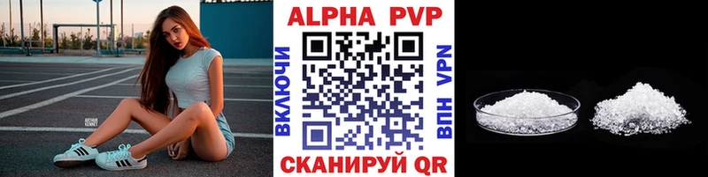 A-PVP Crystall Сретенск