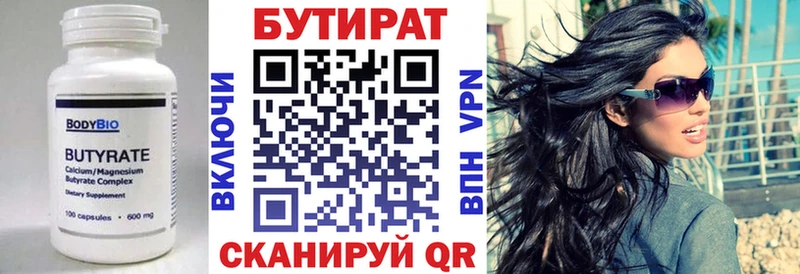 Бутират BDO  Сретенск 