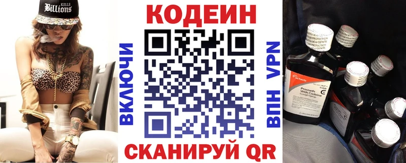 закладки  ОМГ ОМГ зеркало  Кодеин Purple Drank  Сретенск 