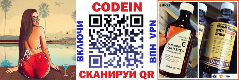 Кодеиновый сироп Lean напиток Lean (лин) Сретенск