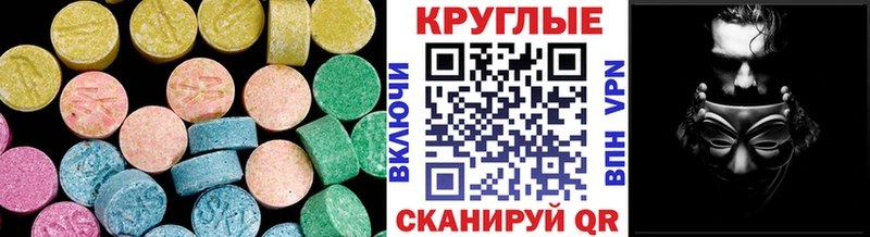 Экстази 300 mg  где купить наркотик  Сретенск 